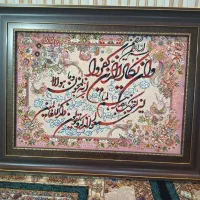 تابلو فرش و اِن یکاد