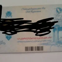 کارت ملی گمشده