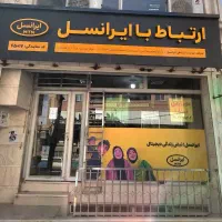 مغازه
