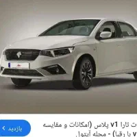 فروش حواله تارا
