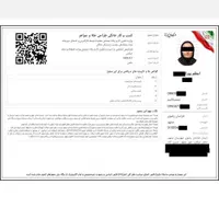 صدورمجوز جواز پروانه کسب مدرک شغلی فنی برای وام،چک|خدمات مالی، حسابداری، بیمه|تبریز, |دیوار