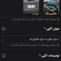 اگهی بخونید پایین|ساعت|رفسنجان, |دیوار