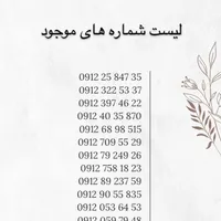سیمکارت ۹۱۲ با کمترین پیش قسط