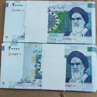 اسکناس نو ۲۰۰۰ تومنی