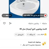 سنگ روشویی بدون پایه|لوازم سرویس بهداشتی|کرمان, |دیوار