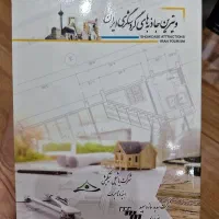 کتاب ویترین جاذبه های گردشگری ایران،قیمت خیلی عالی