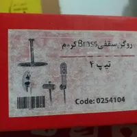 شیرالات شودر توکار