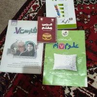 کتاب کار و درسی هفتم|کتاب و مجله آموزشی|شیراز, سجادیه|دیوار