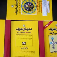 مدرسان شریف کارشناسی ارشد رشته مدیریت