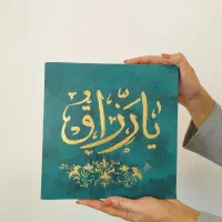 تابلو دکوراتیو کالیگرافی