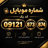 خط کد یک