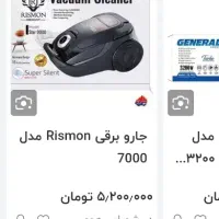 جاروبرقی ریسمون مدل استار 7000 (آکبند)|جاروبرقی، جارو شارژی، بخارشو|تهران, نعمت‌آباد|دیوار