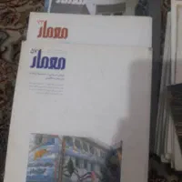 مجله هنری قدیمی|مجلات|تهران, حکیمیه|دیوار