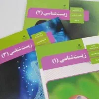 کلاس خصوصی زیست شناسی، دبیر تیزهوشان