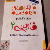 کتاب کمک درسی|کتاب و مجله آموزشی|امیرکلا, |دیوار
