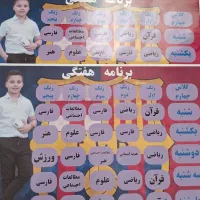 برچسب دانش آموزی|لوازم التحریر|اهواز, فرهنگ شهر|دیوار