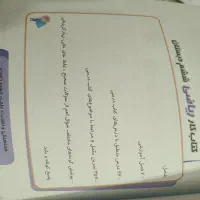 کتاب کار ریاضی شیشم قلمچی|کتاب و مجله آموزشی|فیروزکوه, |دیوار