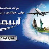 عتبات عالیات