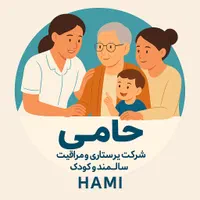 پرستار و مراقبت شبانه روزی و روزانه، سالمند و کودک|استخدام درمانی، زیبایی، بهداشتی|کرج, برغان|دیوار