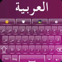 تدریس عربی متوسطه و آموزش زبان عربی