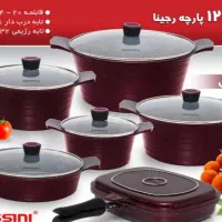 سرویس قابلمه دسینی ۱۲ پارچه رجینا|ظروف پخت‌وپز|تهران, شوش (باغ آذری)|دیوار