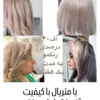 سالن زیبایی یلدا|استخدام درمانی، زیبایی، بهداشتی|ایذه, |دیوار