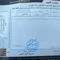 ساینا sتقویت شده