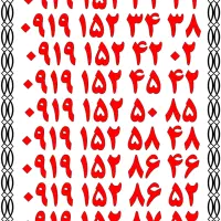 0913.713.63.69|سیم‌کارت|اصفهان, تیران|دیوار