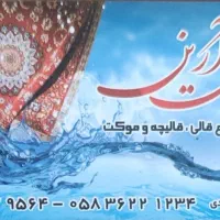 نیازمند کارگر ساده