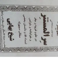کتاب دعا