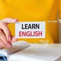 آموزش زبان انگلیسی