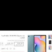 تبلت s6سامسونگ