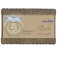 سکه پارسیان یک گرمی