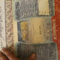 فرش شش متری|فرش|تهران, سبلان (لشگر)|دیوار