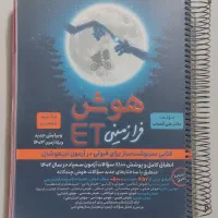 کتاب et نهم
