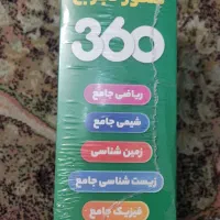 کتاب جامع کنکور خیلی سبز انسانی و تجربی