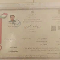 فروش مغازه نانوایی