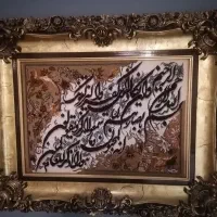 تابلو فرش وان یکاد|تابلو فرش|تهران, جنت‌آباد مرکزی|دیوار