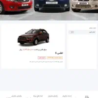 فروش حواله خودرو اطلس s