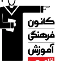 نیروی اجرایی آموزشگاه منشور آموزش قلم چی