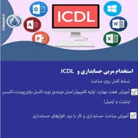 استخدام فوری در اموزشگاه