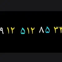 خط ۱۲