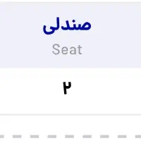 کنسرت طهماسبی،بیست و یکم‌مهر،سانس اول|بلیت کنسرت|اندیشه, اندیشه فاز ۱|دیوار