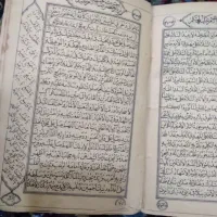 کلام خدا