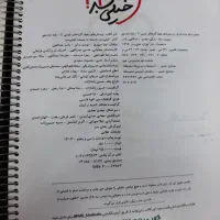 کتاب شیمی۲ یازدهم چاپ ۱۴۰۴ با فنر زنی طلق پاپکو|کتاب و مجله آموزشی|رشت, سلیمانداراب|دیوار