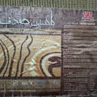 فرش ۶ متری ساوین|فرش|پردیس, فاز ۱۱|دیوار