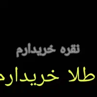 طلا کردنبند. خ|جواهرات|آبیک, |دیوار