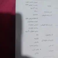 حواله سورن پلاس