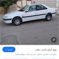 پارس سال دوگانه‌سوز کارخانه مدل۹۴ سفید