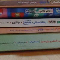 کتاب خیلی سبز انسانی|کتاب و مجله آموزشی|شیروان (خراسان), |دیوار